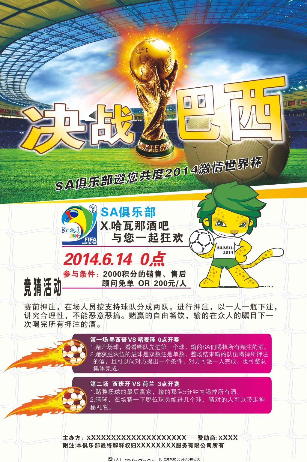 特拉斯丟